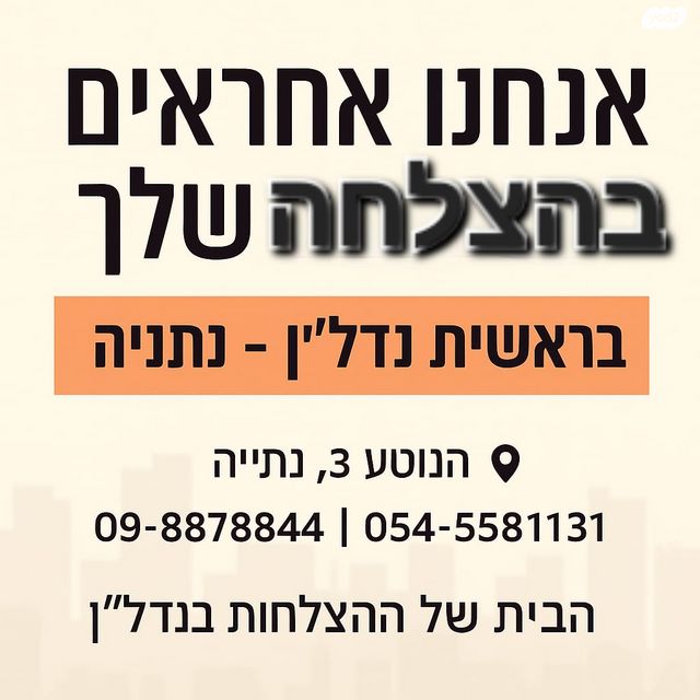 דירה, ביאליק, צפון מערב מרכז העיר, נתניה