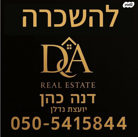 דירה, הצנחנים, נווה שרת, תל אביב יפו