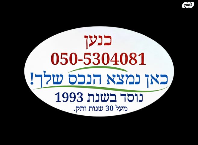 נאות אפקה ב'