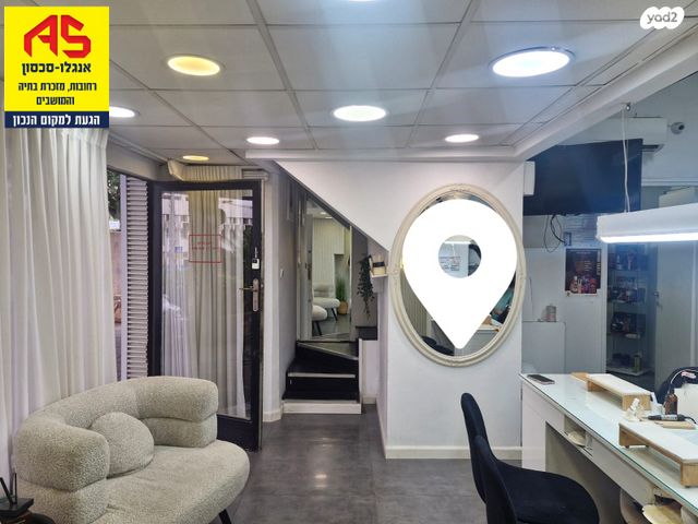 חנויות/ שטח מסחרי, דוד רמז, רחובות