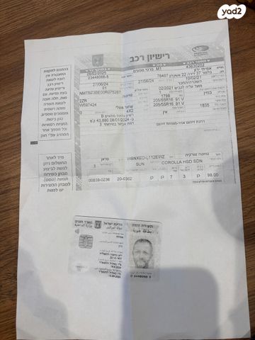 טויוטה קורולה