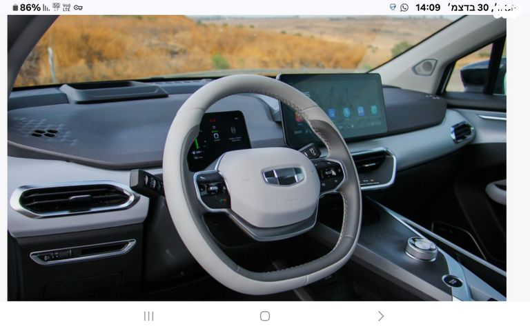 ג׳ילי Geometry C