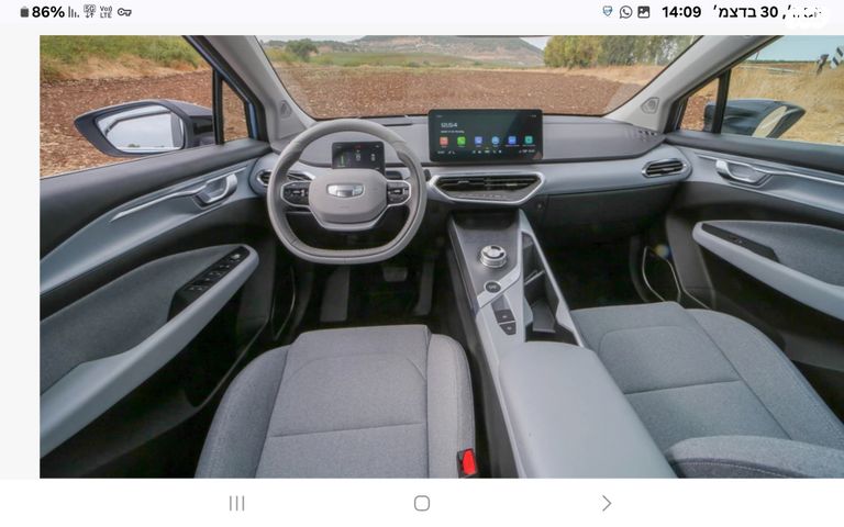 ג׳ילי Geometry C