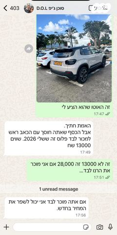 מודעת רכב רנו קליאו