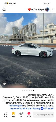 מרצדס-בנץ CLA