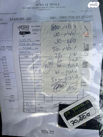 טויוטה קורולה