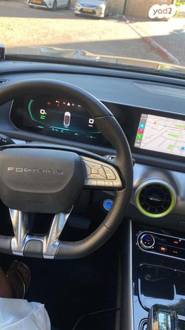 פורתינג פריידי