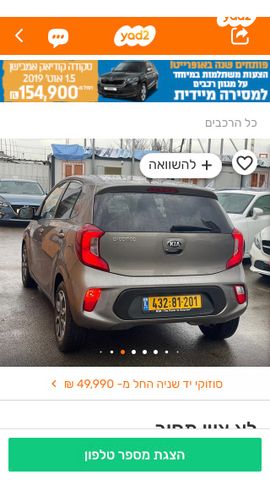 מודעת רכב קיה פיקנטו