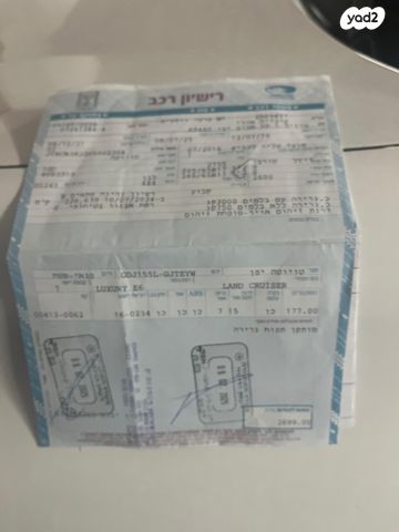 טויוטה לנד קרוזר