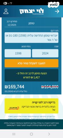 מודעת רכב יונדאי טוסון