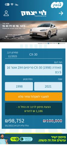 מאזדה CX-30