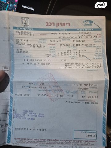 מודעת רכב יונדאי טוסון