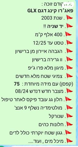 מיצובישי פג'רו