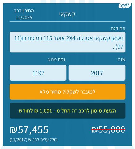 ניסאן קשקאי