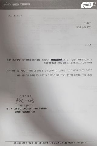 יונדאי קונה