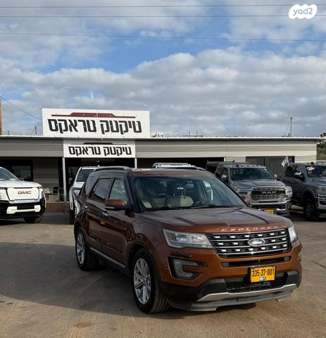 פורד אקספלורר