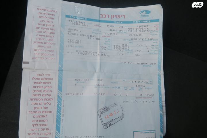 מודעת רכב סאנגיונג רקסטון