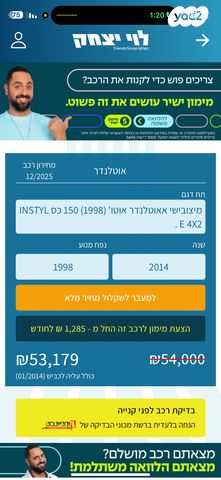 מודעת רכב מיצובישי אאוטלנדר