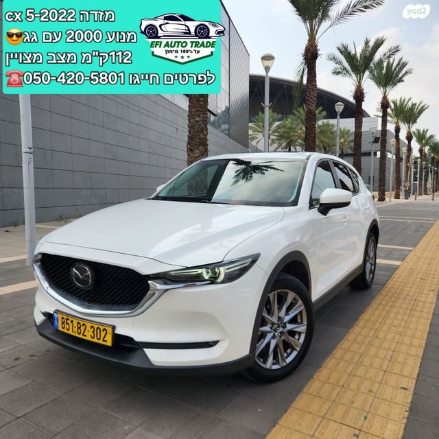 מודעת רכב מאזדה CX-5 2