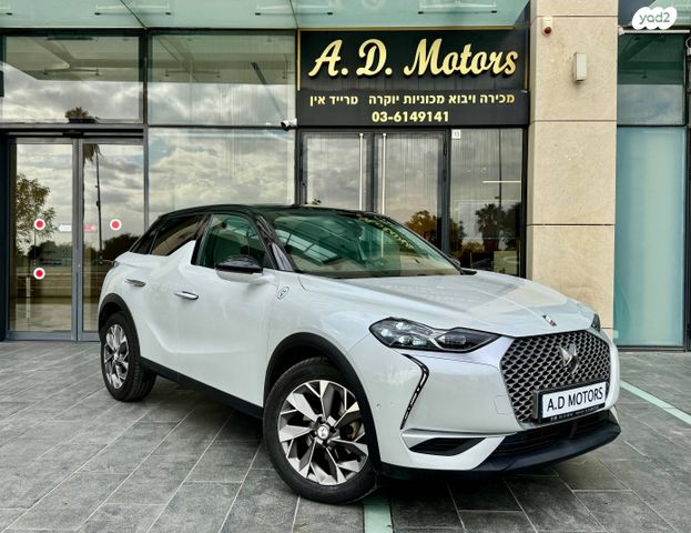 מודעת רכב די.אס 3