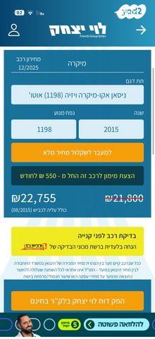 ניסאן מיקרה