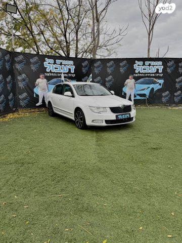 סקודה סופרב