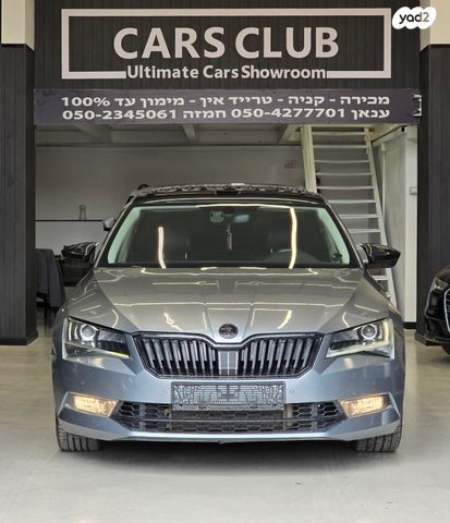 סקודה סופרב