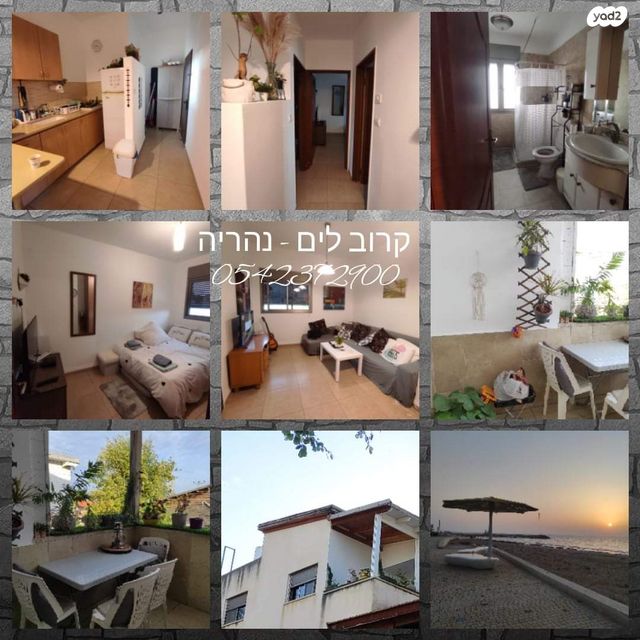 דירת גן, ההגנה 14, עמידר, נהריה