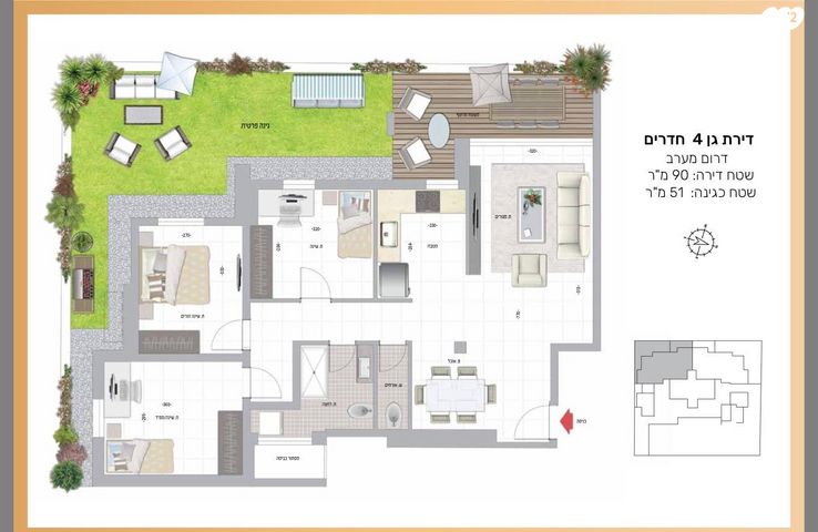 דירת גן, שדרות ששת הימים 1, נווה אליעזר וכפר שלם מזרח, תל אביב יפו