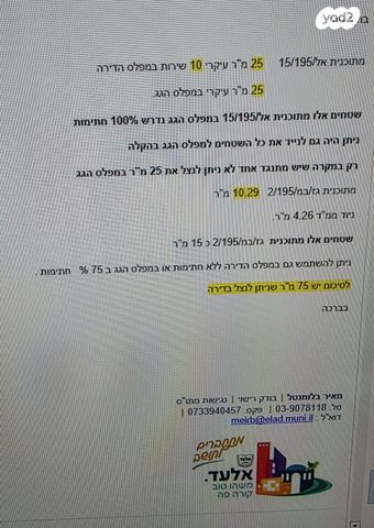 רחבת הזמיר 6