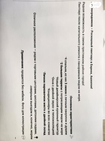 גג/ פנטהאוז, אריה בן אליעזר 5, ברנע, אשקלון