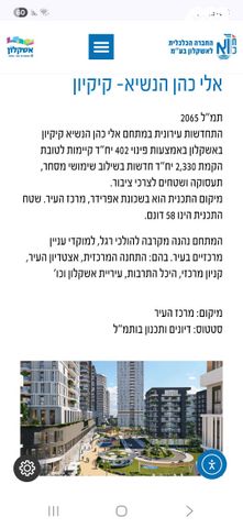 דירה, הקיקיון 10, אפרידר, אשקלון