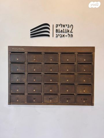 ביאליק 2