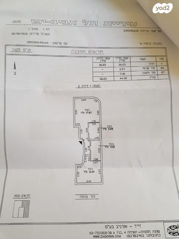 דירה, כרמייה 14, לב תל אביב, לב העיר צפון, תל אביב יפו