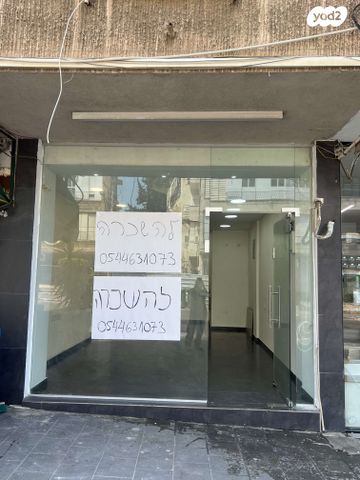חנויות/ שטח מסחרי, ירושלים 40, לב העיר, בת ים