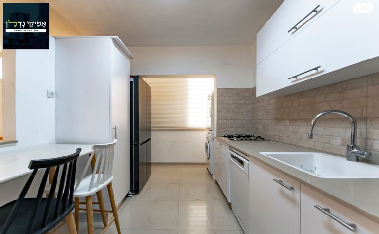 דירה, גבעת הסלעים, ראש העין