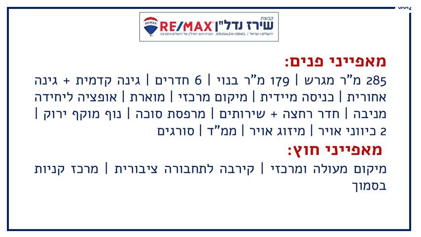 בית פרטי/ קוטג', כרכום 6, מבשרת ירושלים, מבשרת ציון