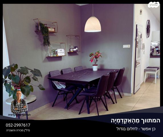 דירה, חולון