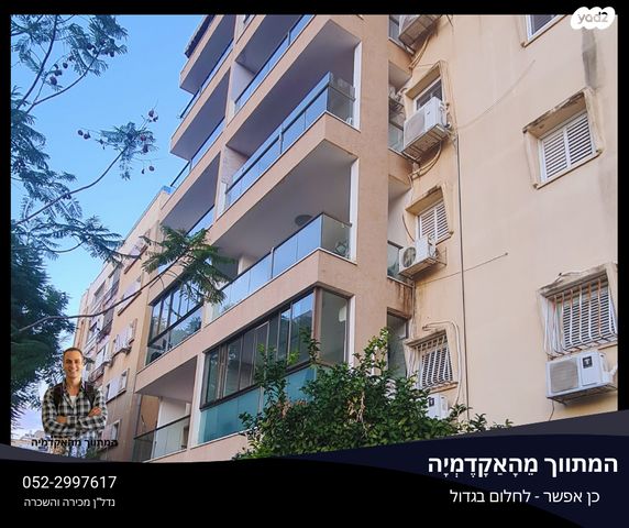 דירה, חולון