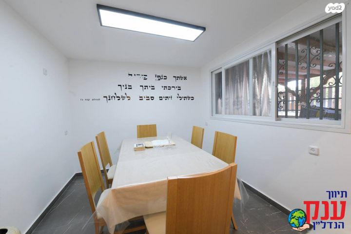 דירת גן, אילת