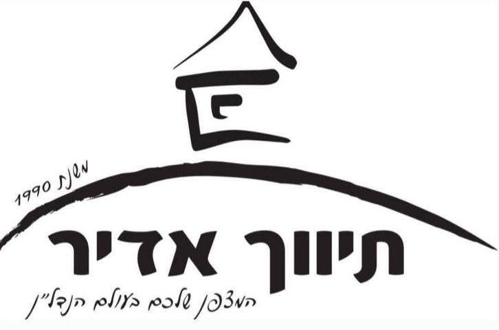 דירה, אחד העם, עיר, מרכז העיר, נהריה