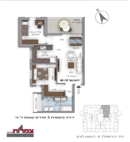 דירה, צבי הירשפלד, רמז, מערב ותיק, ראשון לציון