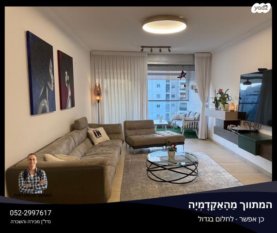 דירה, חולון