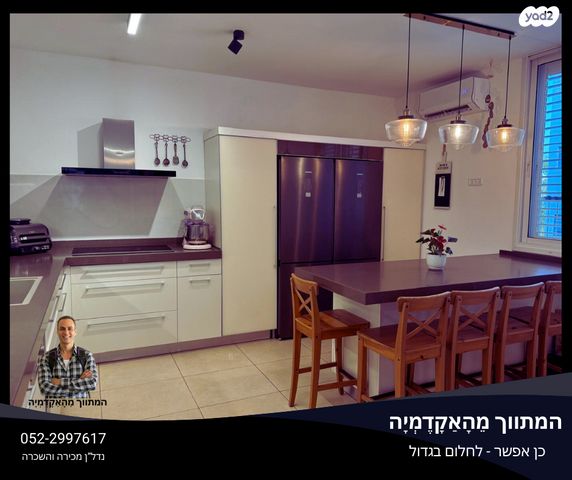 דירה, חולון