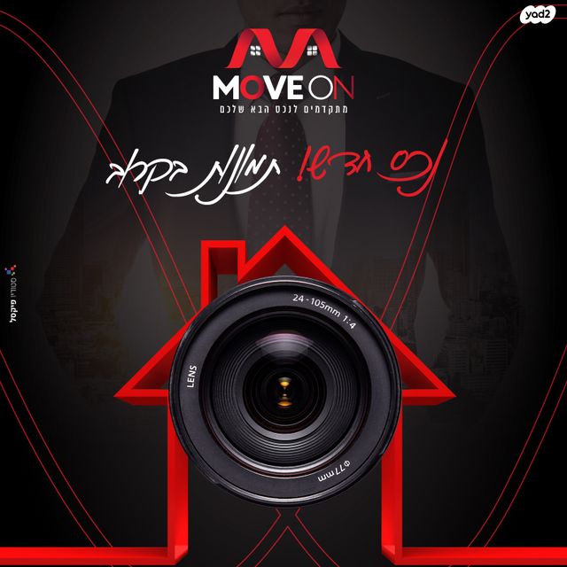 דירה, שיכון ד, טבריה