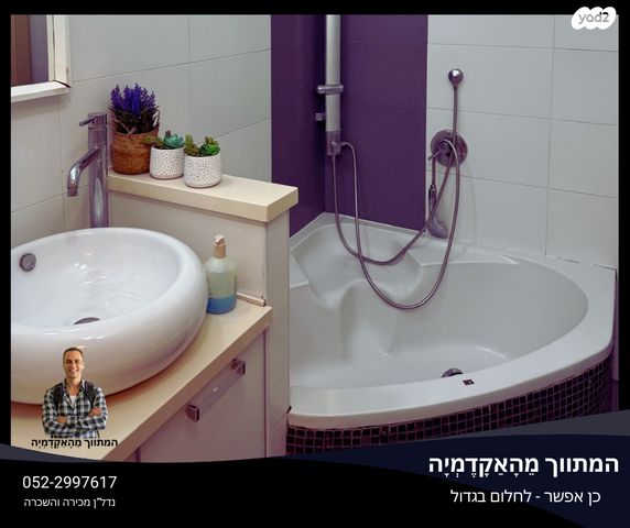 דירה, חולון