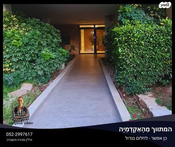 דירה, חולון