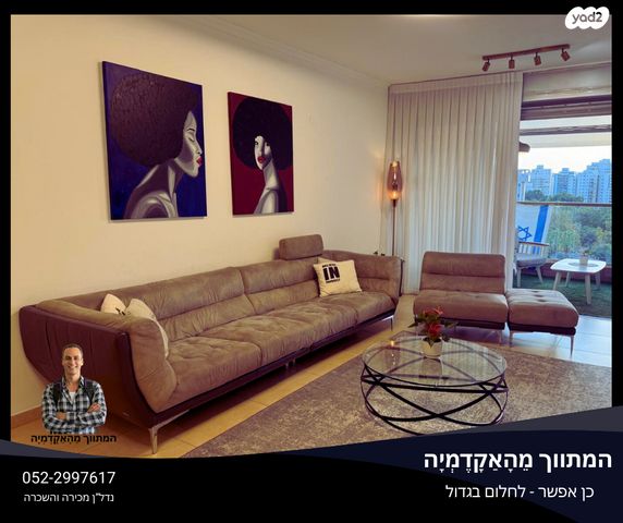 דירה, חולון