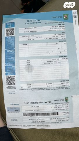 דירה, שדרות ירושלים, מרום נווה, רמת יצחק, רמת גן