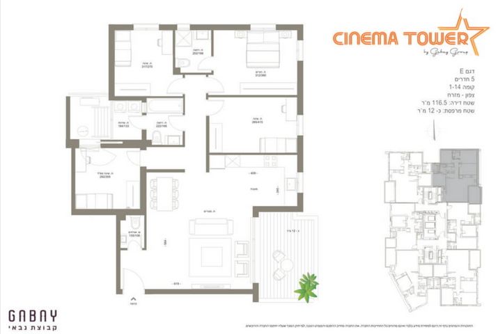 דירה, אור יהודה